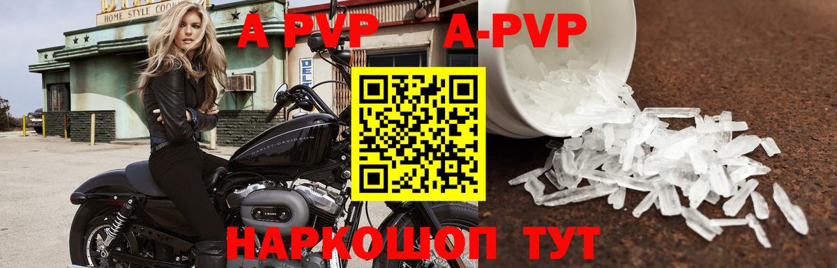 Alpha-PVP мука Волоколамск