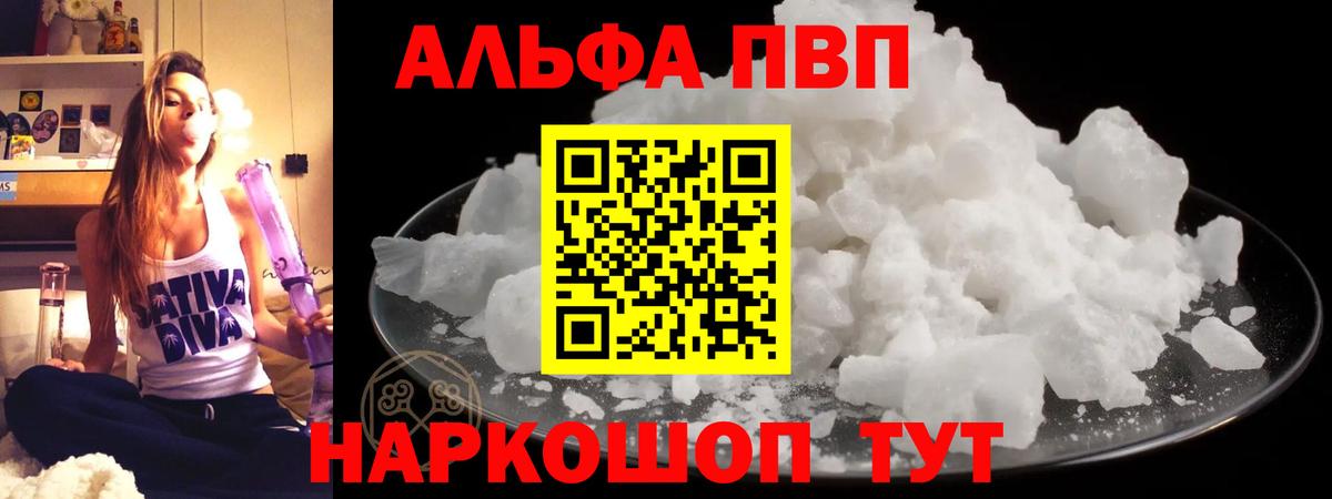 А ПВП мука  Вход с VPN  Волоколамск  Альфа ПВП крисы CK 