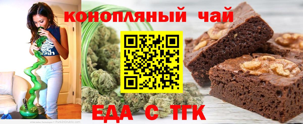 Cannafood конопля  Вход с VPN  Волоколамск 