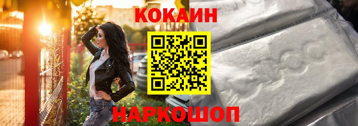 COCAIN Боливия Волоколамск