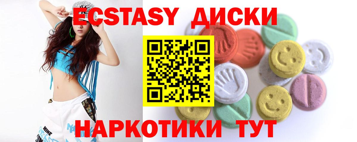 ЭКСТАЗИ  Вход с VPN  Волоколамск  shop телеграм  Ecstasy Punisher 