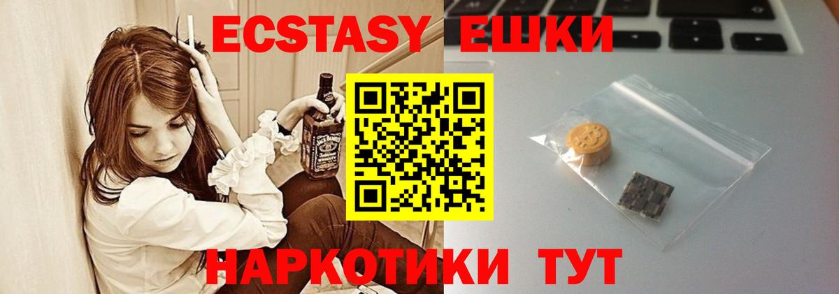 Ecstasy mix Волоколамск