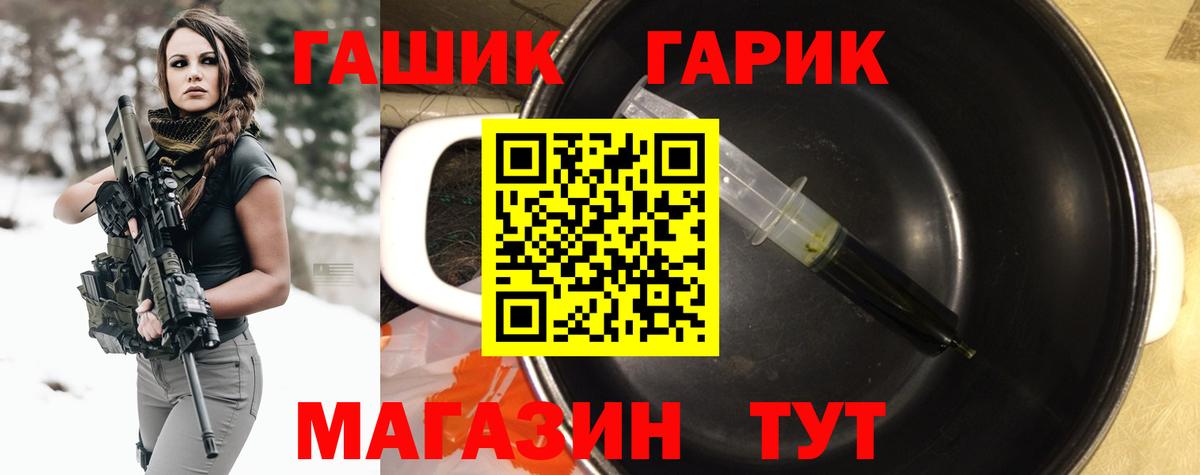 Волоколамск  ГАШ убойный  ГАШИШ  Вход с VPN  Гашиш Изолятор 