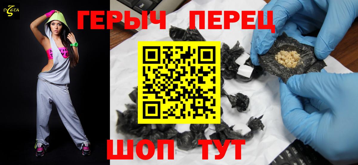 Волоколамск  Героин гречка  Вход с VPN 