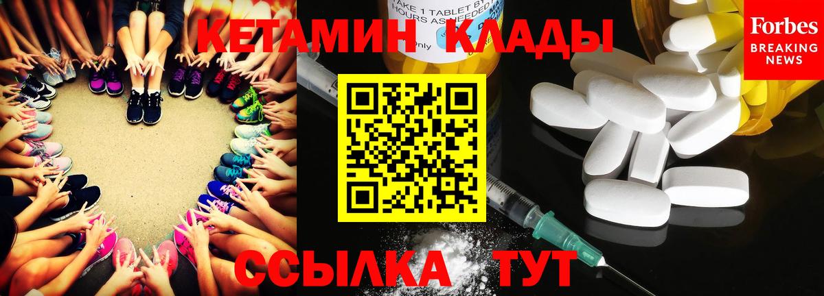КЕТАМИН VHQ  Вход с VPN  Волоколамск  Кетамин ketamine 