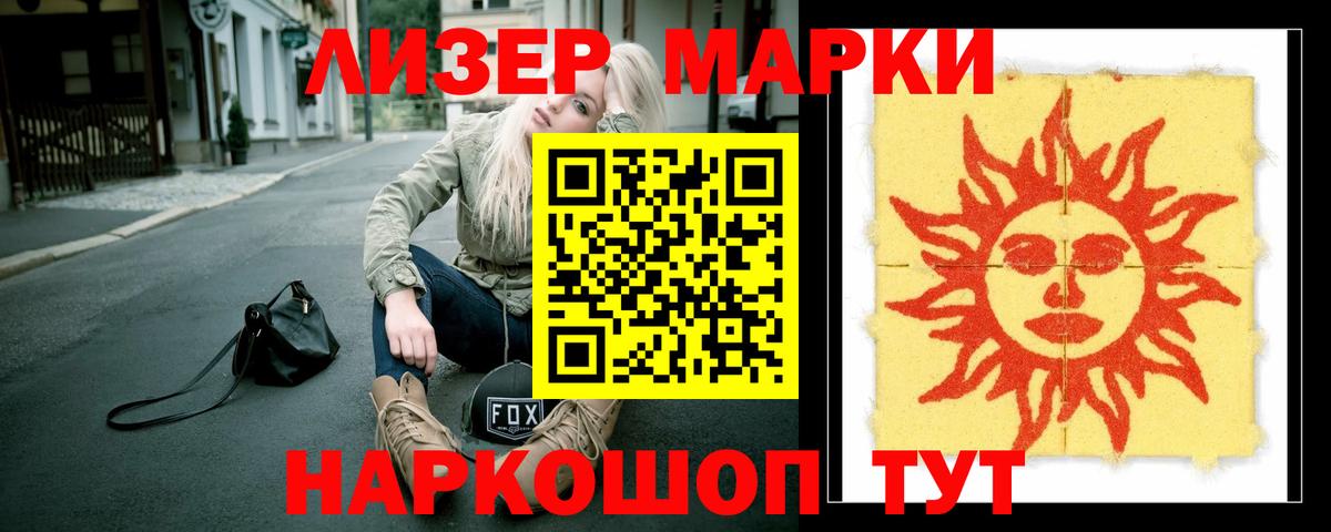ЛСД экстази кислота  гидра ссылки  LSD-25 экстази ecstasy  Волоколамск  Вход с VPN 