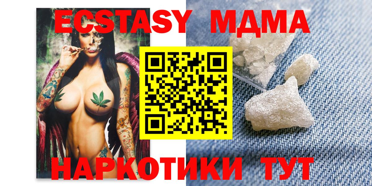 MDMA Molly  MDMA  Вход с VPN  Волоколамск  МДМА VHQ 