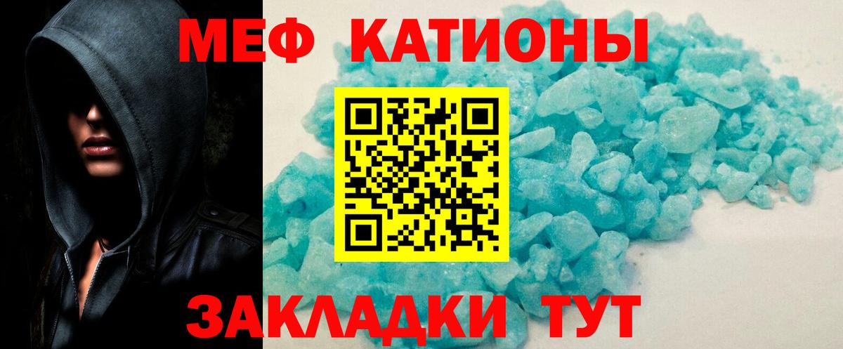 Меф  МЕФ VHQ  Вход с VPN  что такое наркотик  Волоколамск 