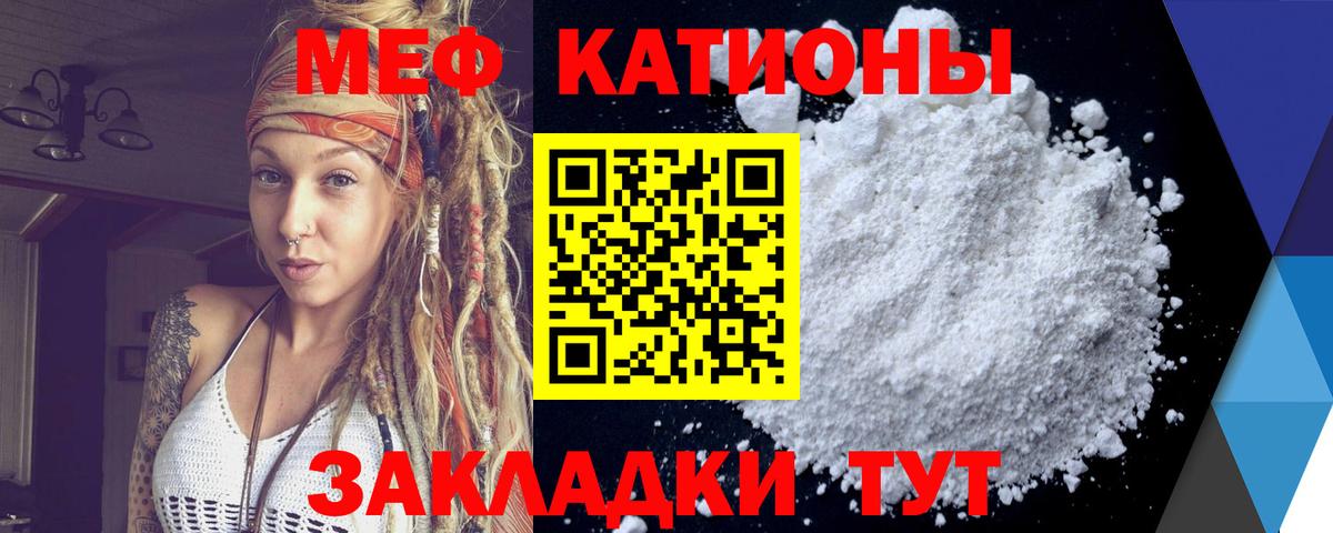 Меф мяу мяу мука Волоколамск