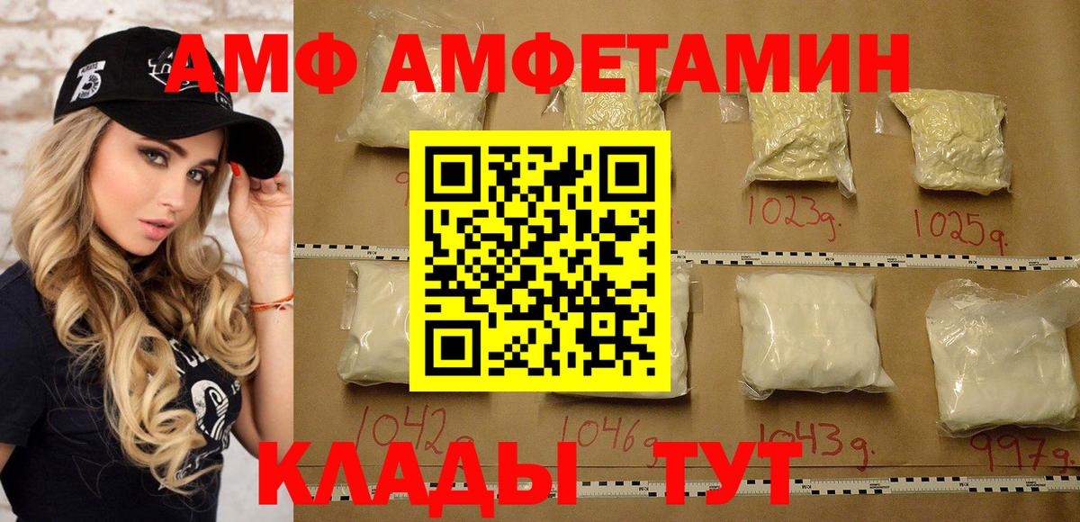 Волоколамск  Метамфетамин  Вход с VPN  Первитин пудра 