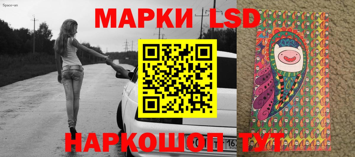 Наркотические марки 1500мкг Волоколамск