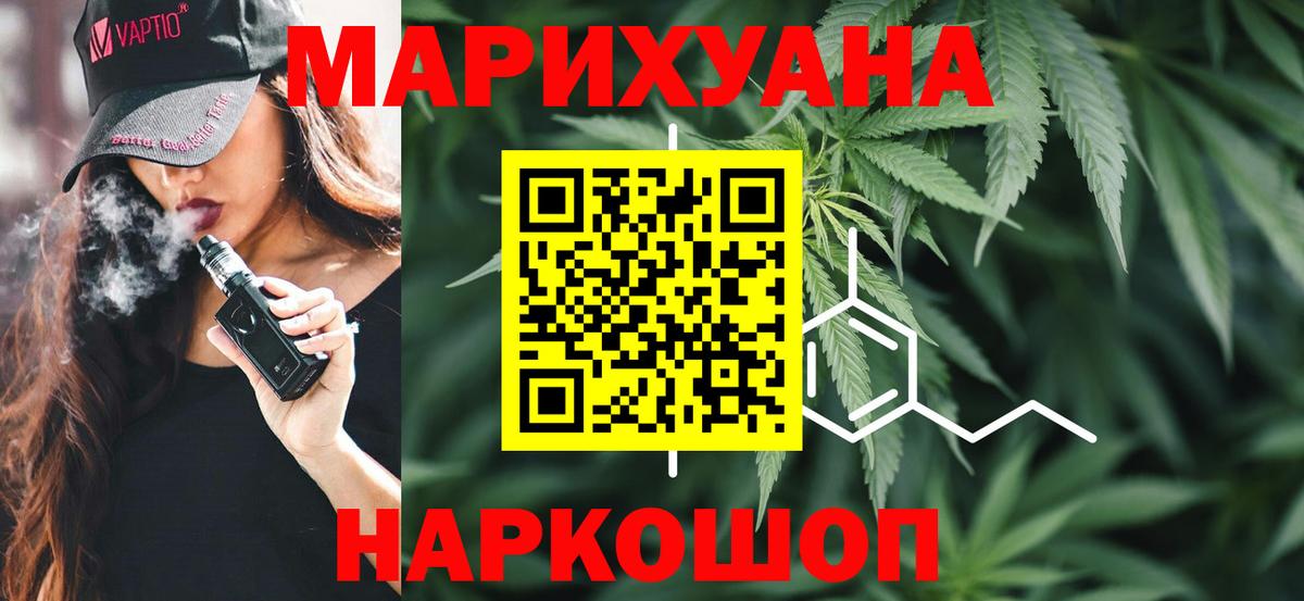 Волоколамск  МАРИХУАНА MAZAR  Вход с VPN  Конопля OG Kush  Марихуана гибрид 